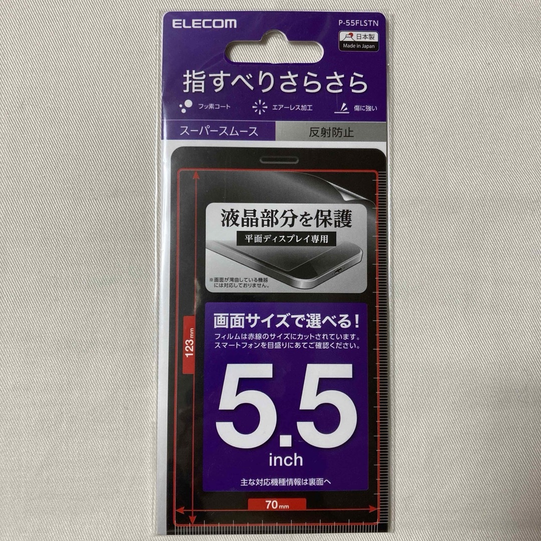 ELECOM(エレコム)の5.5inch 保護フィルム スーパースムース 反射防止 フッ素コート エレコム スマホ/家電/カメラのスマホアクセサリー(保護フィルム)の商品写真