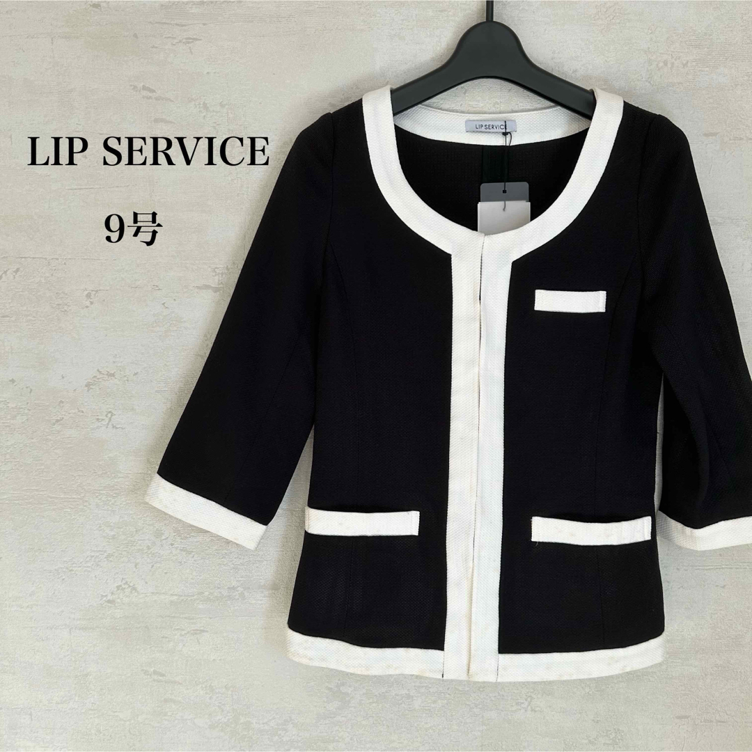 LIP SERVICE(リップサービス)のリップサービス✨【新品未使用】ノーカラージャケット七分袖白黒 レディースのジャケット/アウター(ノーカラージャケット)の商品写真