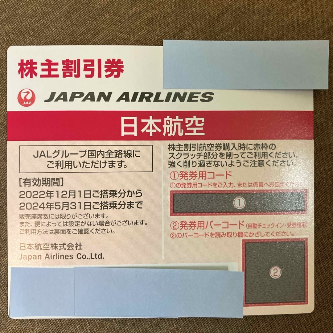 JAL(日本航空)(ジャル(ニホンコウクウ))のJAL   株主割引券 チケットの優待券/割引券(その他)の商品写真