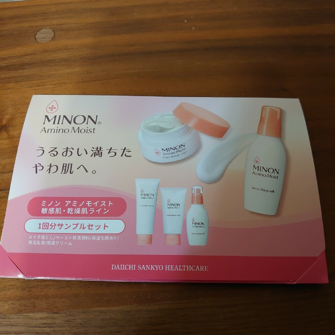 MINON(ミノン)のミノン　サンプル コスメ/美容のキット/セット(サンプル/トライアルキット)の商品写真