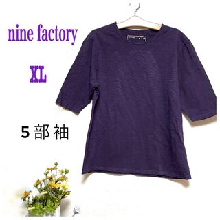 nine factory Tシャツ 5部袖 カジュアルシャツ パープル XL(Tシャツ(長袖/七分))