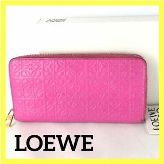 ロエベ(LOEWE)の美品 ロエベ 長財布エンボスレザー リピートアナグラムラウンドファスナー ピンク(財布)