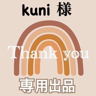 kuni 様 専用出品(しおり/ステッカー)