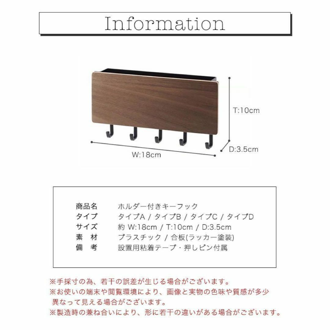 キーフックホルダー ホルダー付きキーフック スタイリッシュ ナチュラル 木目調 インテリア/住まい/日用品の収納家具(玄関収納)の商品写真