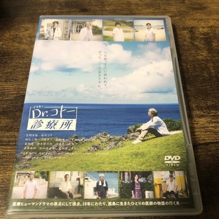 キングアンドプリンス(King & Prince)の映画『Dr．コトー診療所』DVD通常版 DVD(日本映画)