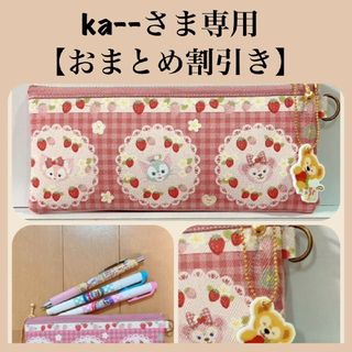 ディズニー(Disney)のkaーさま専用【おまとめお値引き】(ペンケース/筆箱)