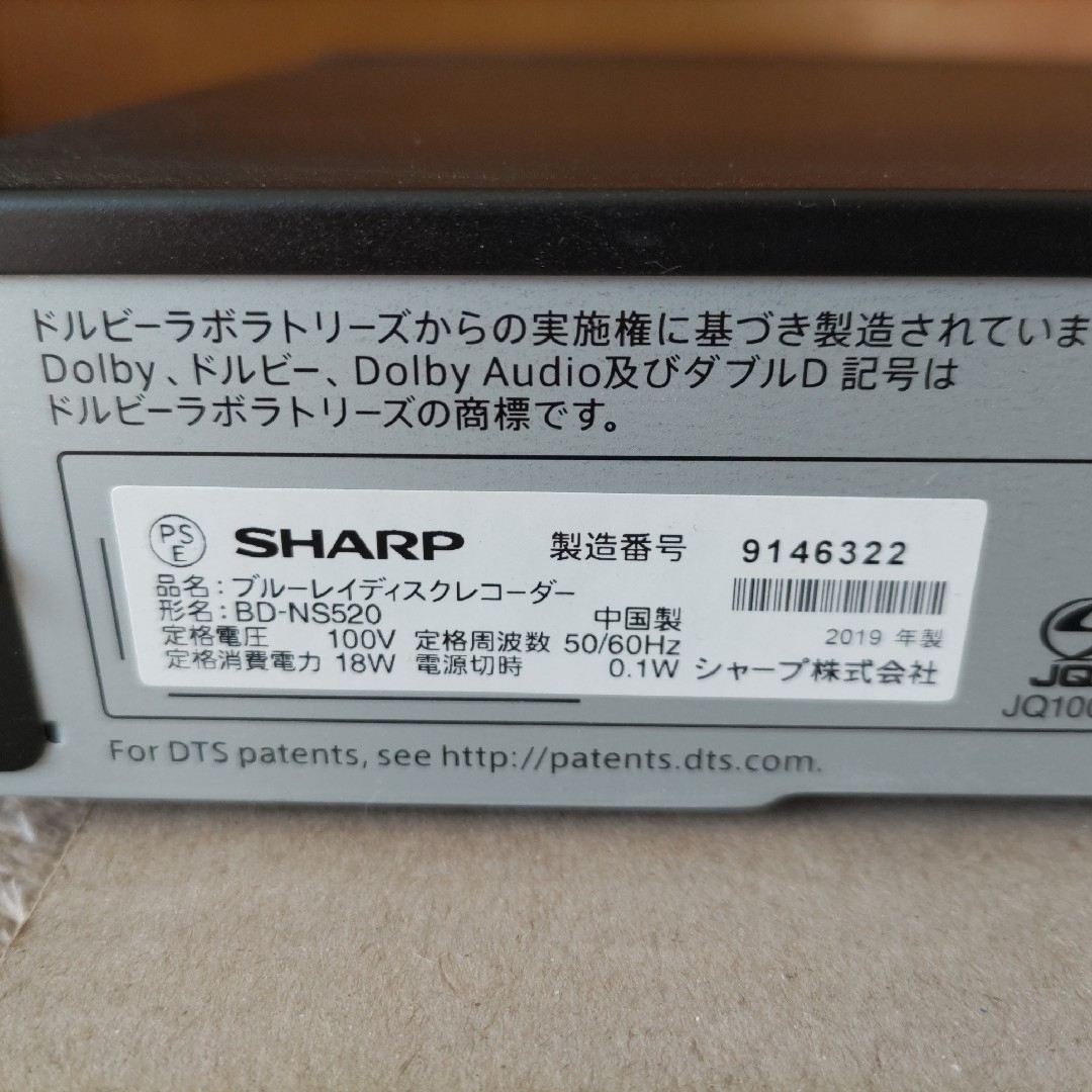 SHARP(シャープ)のSHARP BDレコーダー スマホ/家電/カメラのテレビ/映像機器(ブルーレイレコーダー)の商品写真