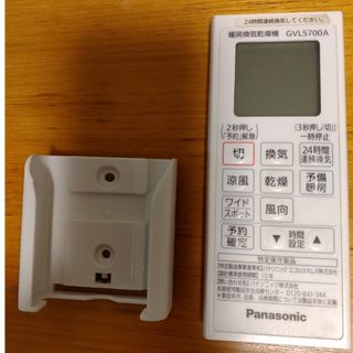 パナソニック(Panasonic)のPanasonic GVL5700A 暖房換気乾燥機リモコンのみ(その他)