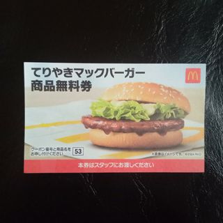 マクドナルド(マクドナルド)のマクドナルド 福袋(フード/ドリンク券)