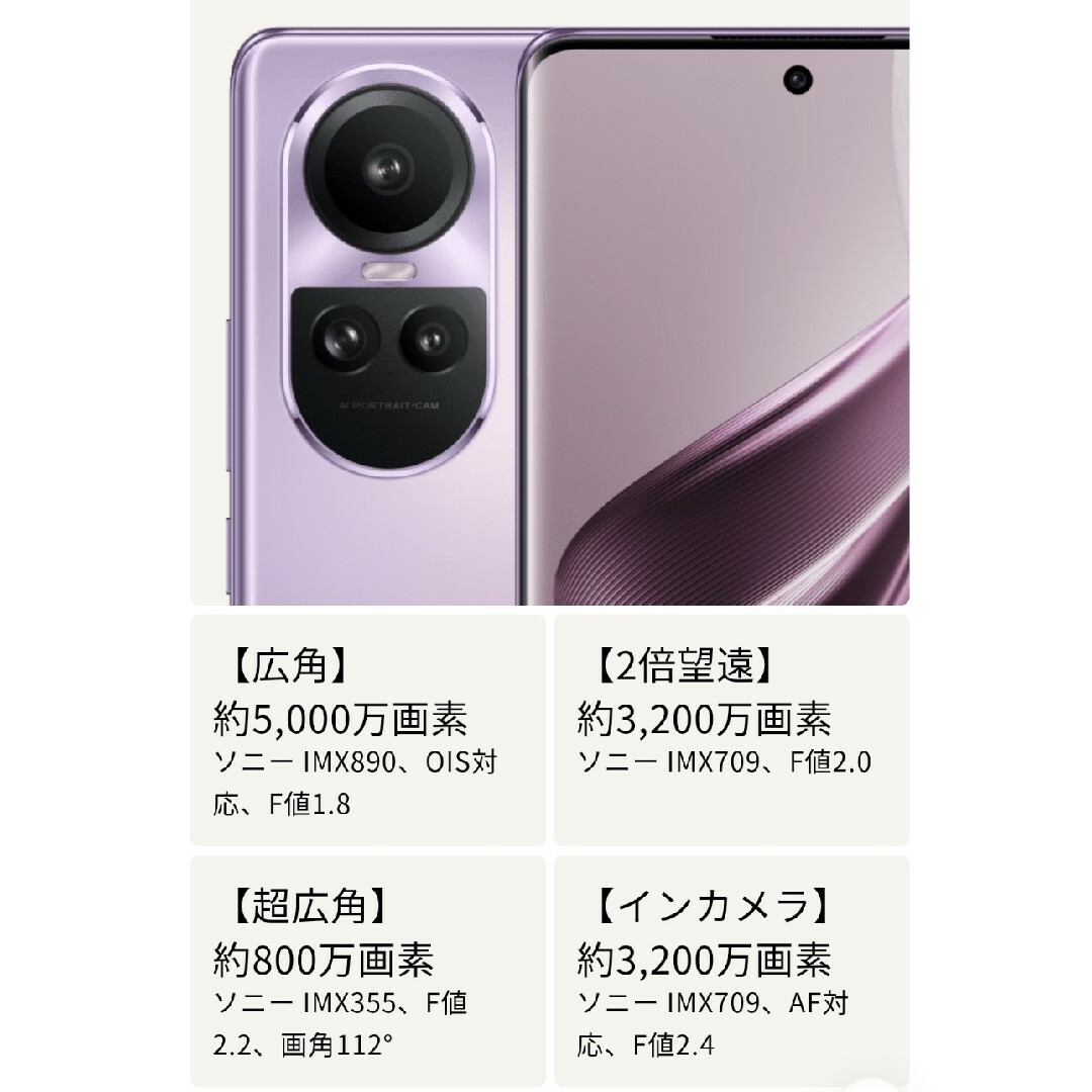 OPPO(オッポ)のOPPO Reno10 Pro 5G A302OP グロッシーパープル スマホ/家電/カメラのスマートフォン/携帯電話(スマートフォン本体)の商品写真