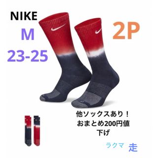 ナイキ(NIKE)のNIKE M ソックス　23-25 2p(ソックス)