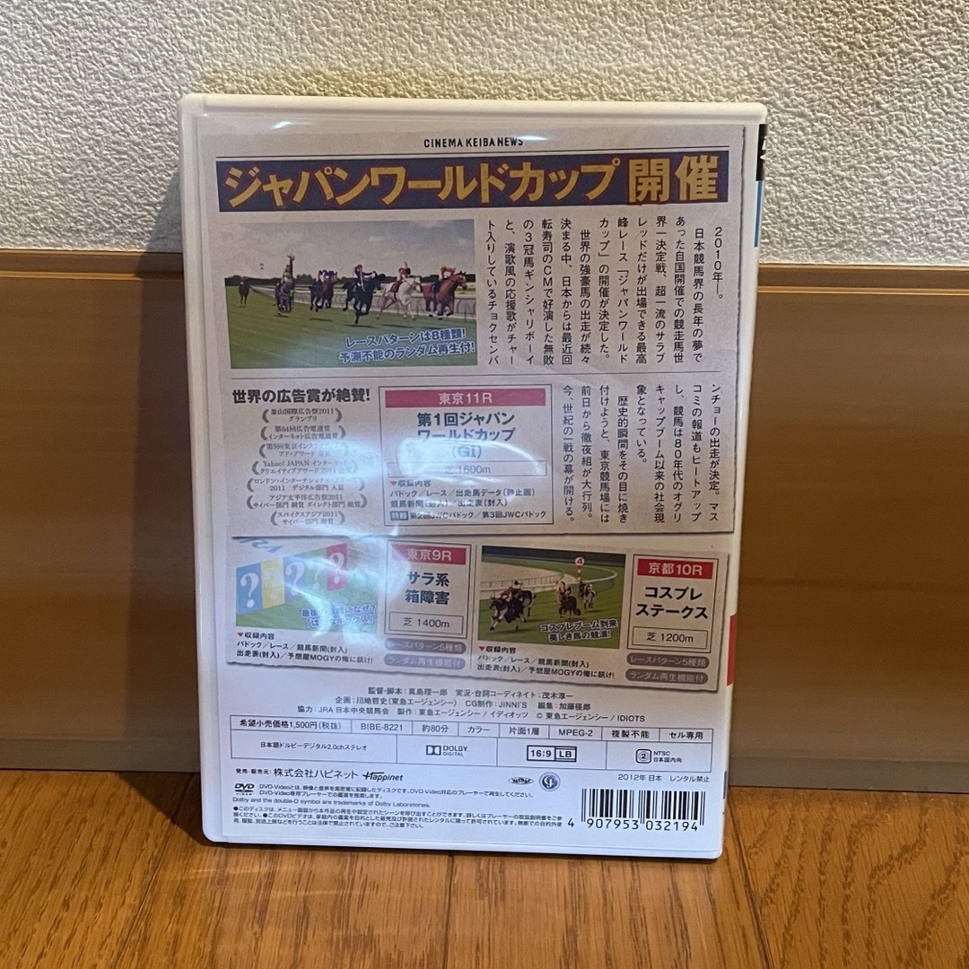 JAPAN　WORLD　CUP　1 DVD エンタメ/ホビーのDVD/ブルーレイ(お笑い/バラエティ)の商品写真