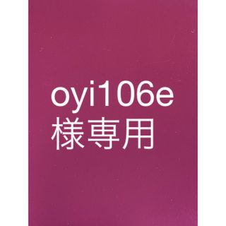 トワニー(TWANY)のoyi106様専用(フェイスクリーム)