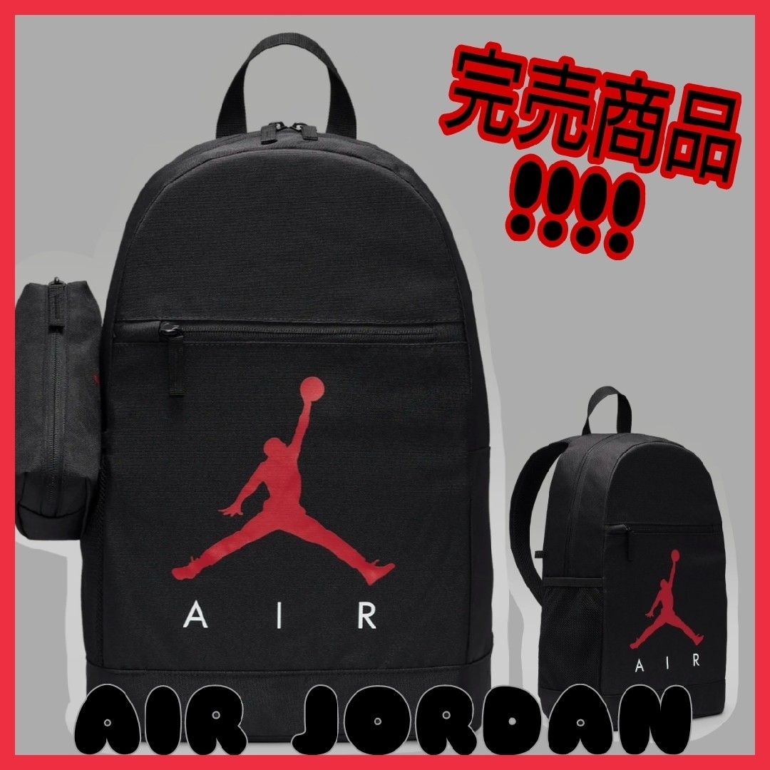 Jordan Brand（NIKE） - 【新品】完売商品 AIR JORDAN バックパック 