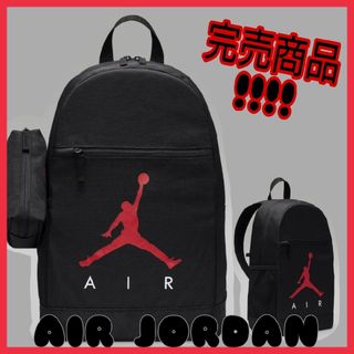 ジョーダン(Jordan Brand（NIKE）)の【新品】完売商品 AIR JORDAN バックパック リュック エアジョーダン(リュックサック)