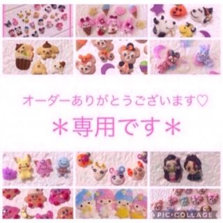 m様専用♡(ネイル用品)