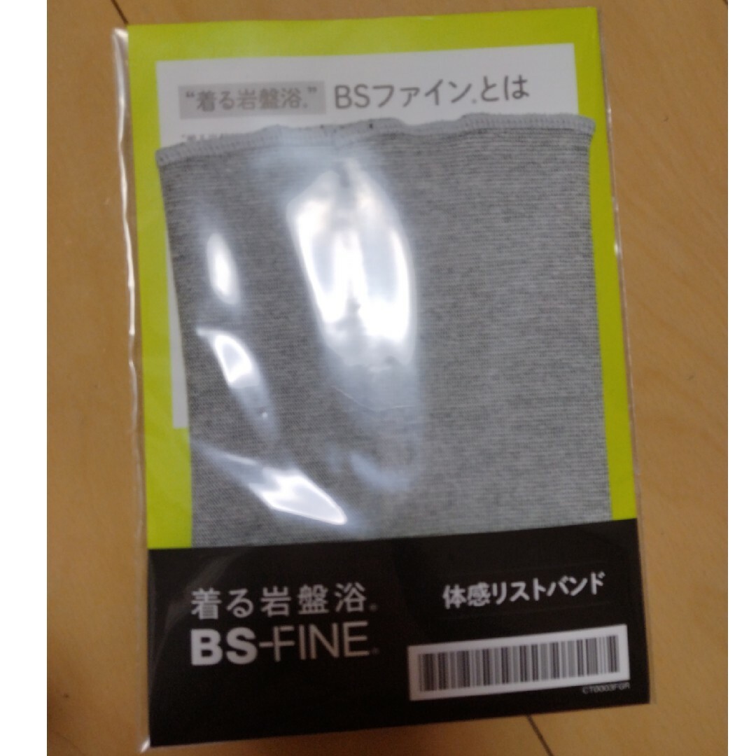 BSFINE(ビーエスファイン)の着る岩盤浴 体感リストバンド レディースの下着/アンダーウェア(アンダーシャツ/防寒インナー)の商品写真