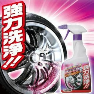 ボディークリーナー 車まるごと鉄粉クリーナー&クリーニングセット(メンテナンス用品)