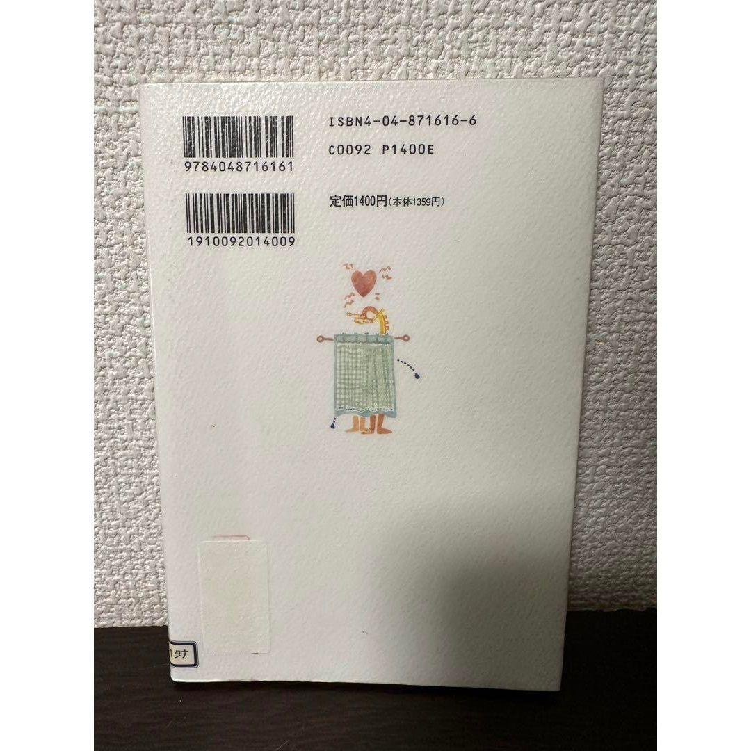 ふたりをつなぐもの　田中章義　角川書店　 【図書館除籍本】 エンタメ/ホビーの本(文学/小説)の商品写真