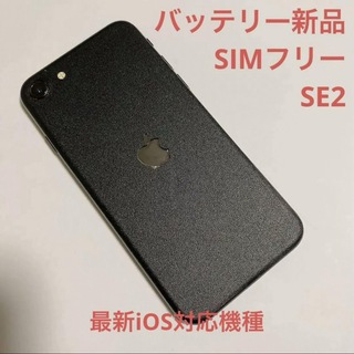 最終値下げ！iphone SE （第2世代）BLACK 64GB SIMフリー