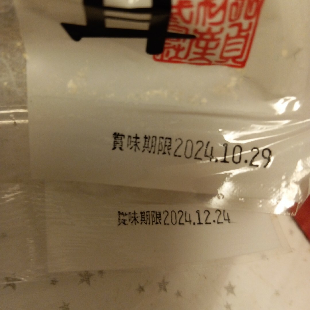 国内産継承原木栽培　かんたんもどし椎茸　２個 食品/飲料/酒の加工食品(乾物)の商品写真