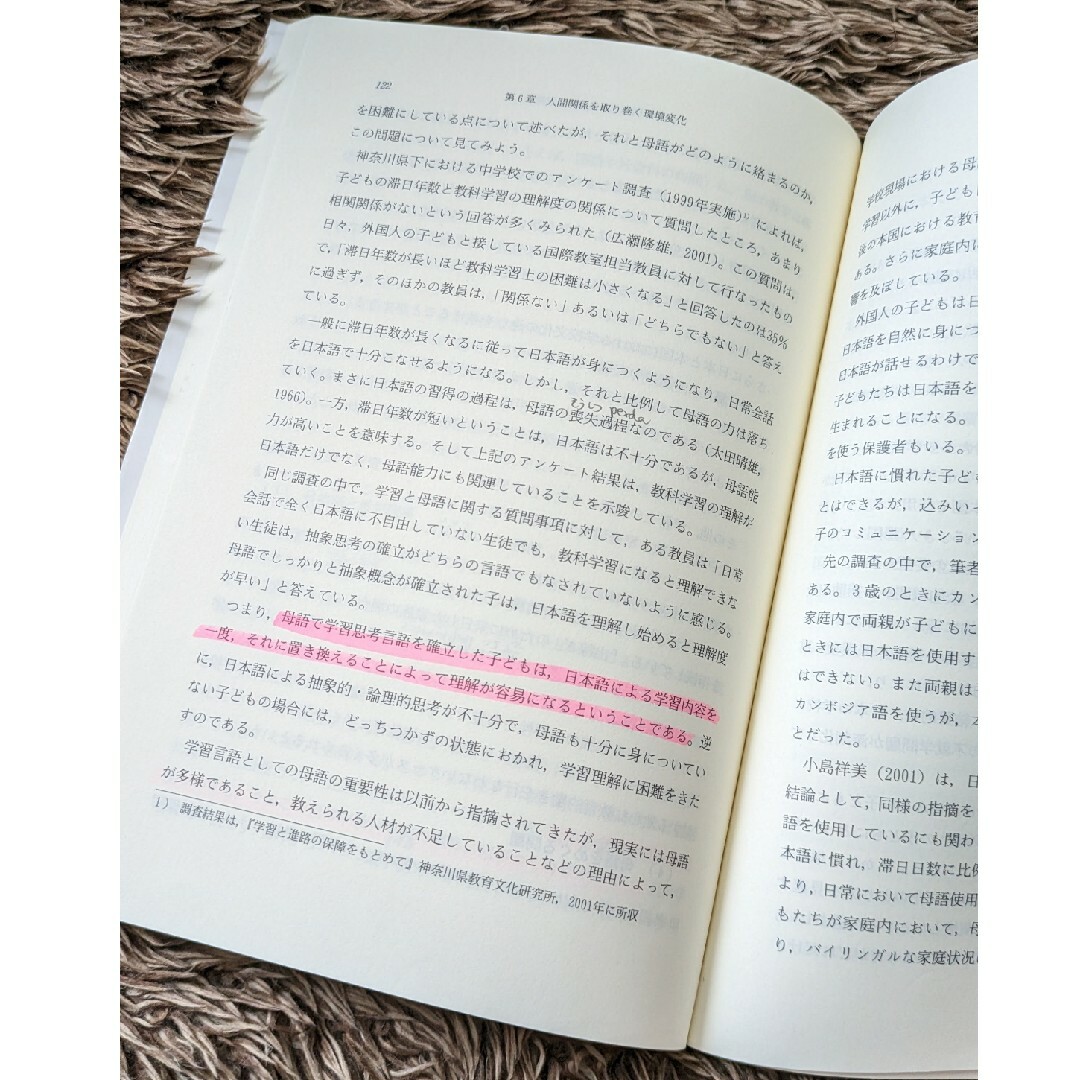 要説人間関係論 エンタメ/ホビーの本(人文/社会)の商品写真