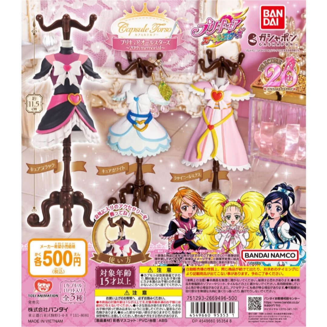 キュアホワイト ガチャガチャ エンタメ/ホビーのアニメグッズ(その他)の商品写真