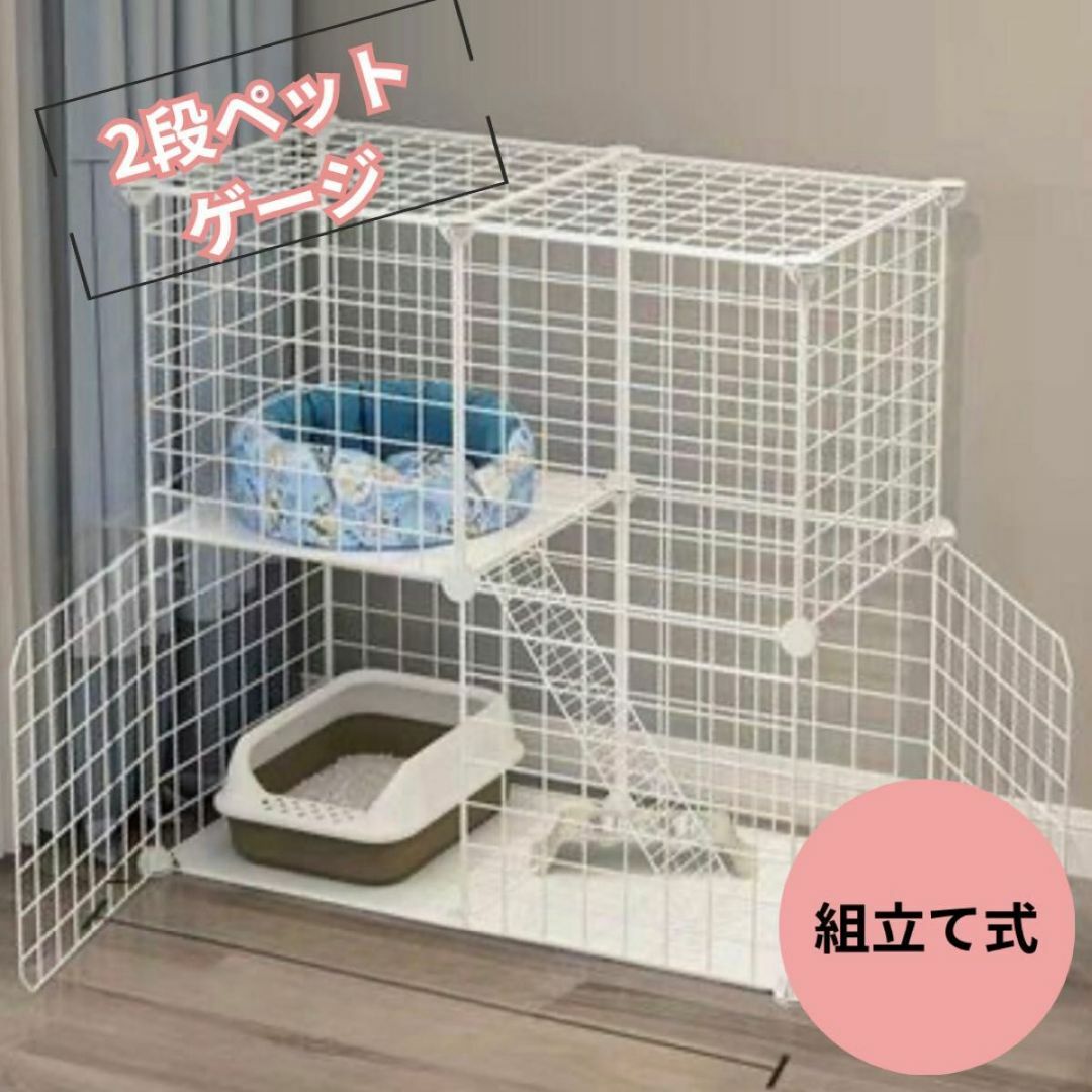 ペットゲージ キャットケージ 組み立て式 組み立て簡単 ハウス 猫 ケージ 2段 その他のペット用品(かご/ケージ)の商品写真