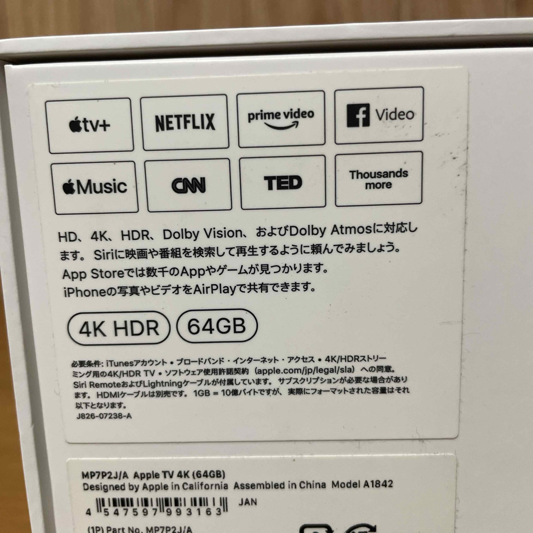 Apple(アップル)の「スノーピーカー様専用」APPLE Apple TV 4K 第一世代 64GB スマホ/家電/カメラのテレビ/映像機器(その他)の商品写真