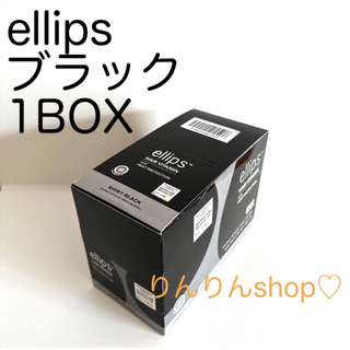 エリップス(ellips)のellips ブラック 1BOX 【エリップス】(トリートメント)