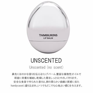 TAMBURINS LIP BALM 正規品　リップバーム(リップケア/リップクリーム)