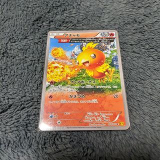 ポケモンカード　アチャモ　オメガ連打　2014 XY(シングルカード)