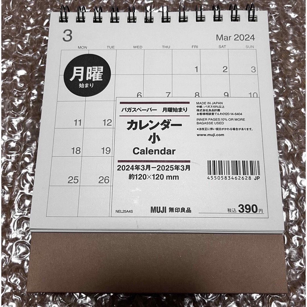 MUJI (無印良品)(ムジルシリョウヒン)の無印良品2024年3月〜2025年3月卓上カレンダー小［月曜始まり］ インテリア/住まい/日用品の文房具(カレンダー/スケジュール)の商品写真