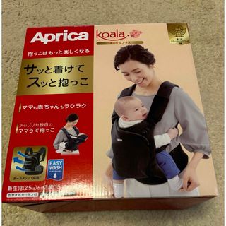 アップリカ(Aprica)のアップリカ　抱っこ紐　koalaメッシュプラス（黒）(抱っこひも/おんぶひも)