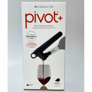 【新品・未開封】Coravin pivot コラヴァン ピボットプラス コラバン(食器)
