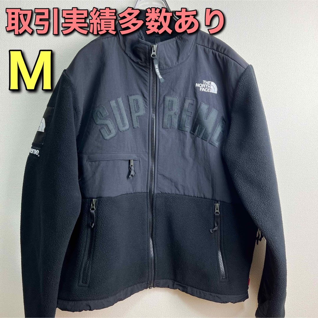 Supreme(シュプリーム)のsupreme ノースフェイス　Arc Logo Denali Fleece M メンズのジャケット/アウター(ブルゾン)の商品写真