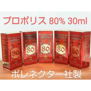 グリーンプロポリス 5本 原材料濃度80% 30ml  ポレネクター社製(その他)