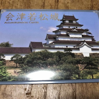 城カード　会津若松城(その他)