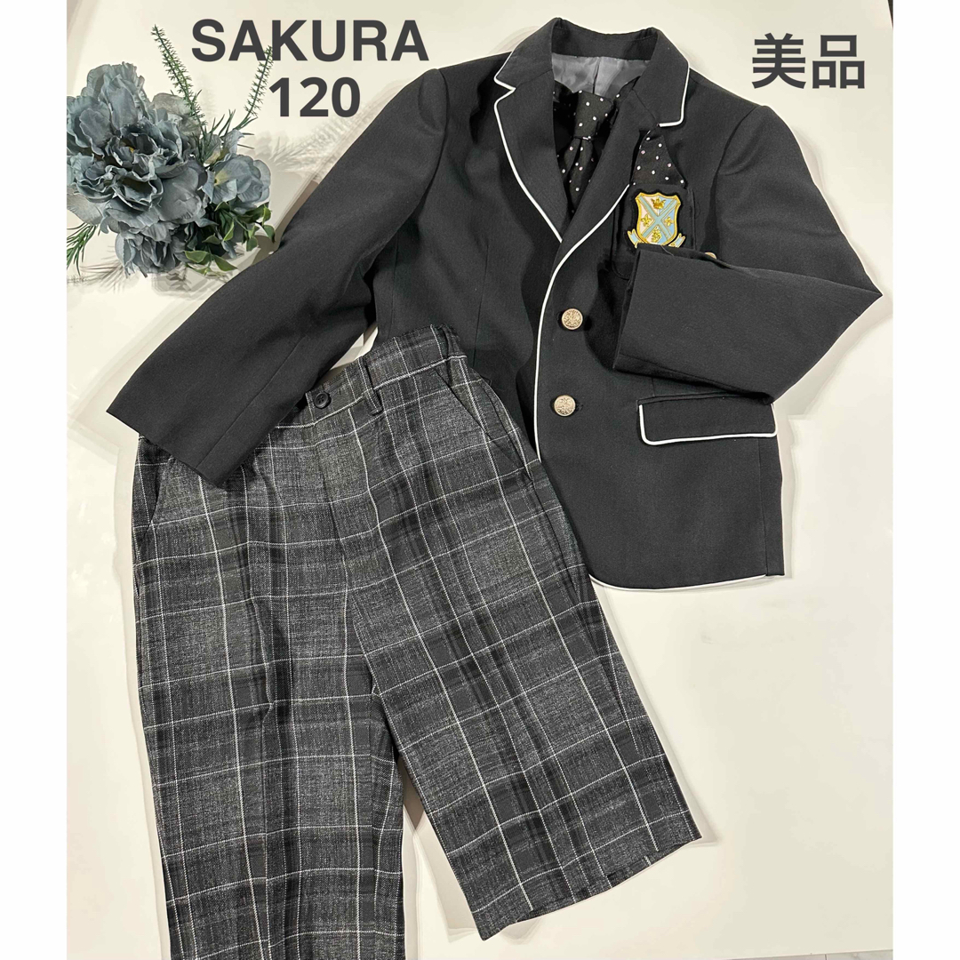 ★美品★SAKURAフォーマルスーツ/120cm キッズ/ベビー/マタニティのキッズ服男の子用(90cm~)(ドレス/フォーマル)の商品写真