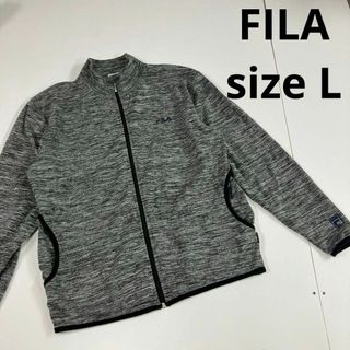 FILA - FILA フィラ　ジャージ　スウェット　ジップアップ　古着　グレー　L