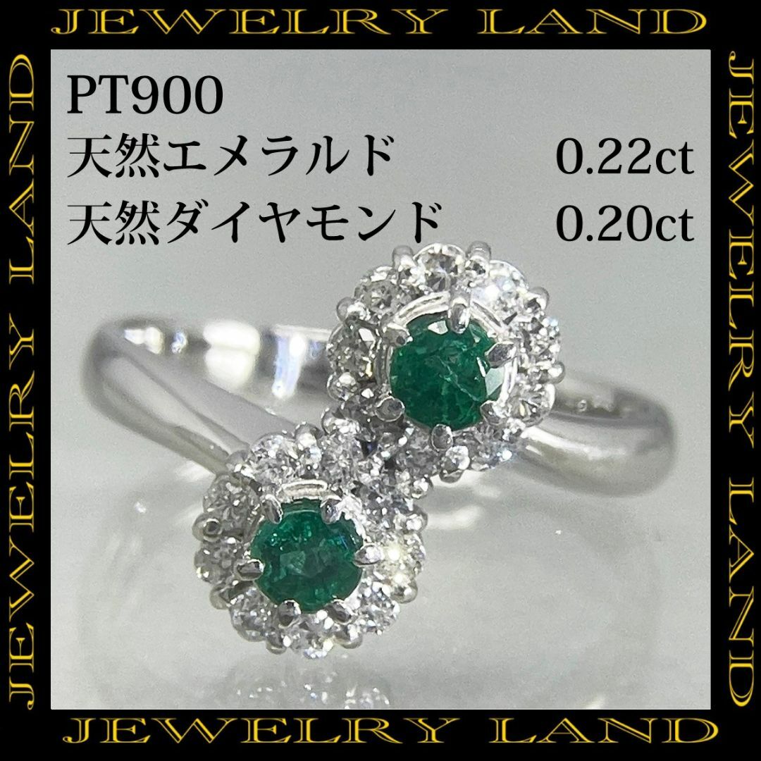 PT900 天然エメラルド 0.22ct 天然ダイヤモンド 0.20ct リング レディースのアクセサリー(リング(指輪))の商品写真