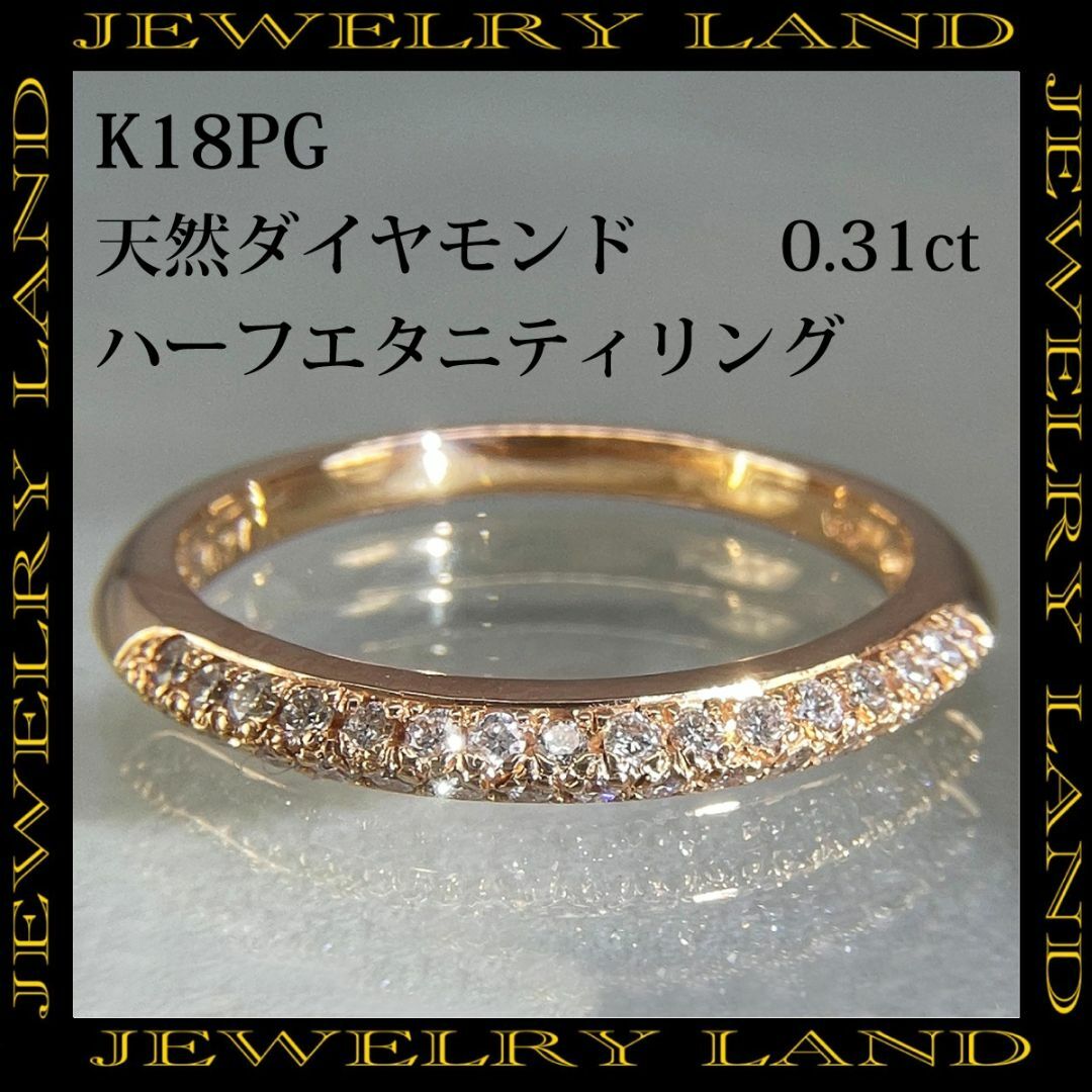 K18PG 天然ダイヤモンド 0.31ct ハーフエタニティリング レディースのアクセサリー(リング(指輪))の商品写真