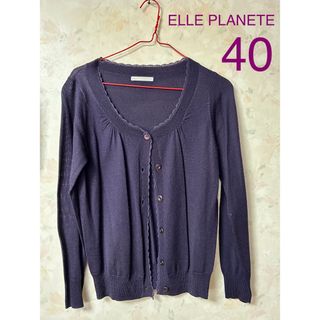 エルプラネット(ELLE PLANETE)のELLE PLANETE エルプラネット　カーディガン　紫　40(カーディガン)