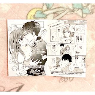 白泉社　秋田書店　ちょっとオトナの♡マンガフェア　リーフレット　ピンク(その他)