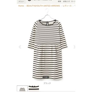 ビューティアンドユースユナイテッドアローズ(BEAUTY&YOUTH UNITED ARROWS)のボーダーワンBEAUTY&YOUTH UNITED ARROWS(ひざ丈ワンピース)