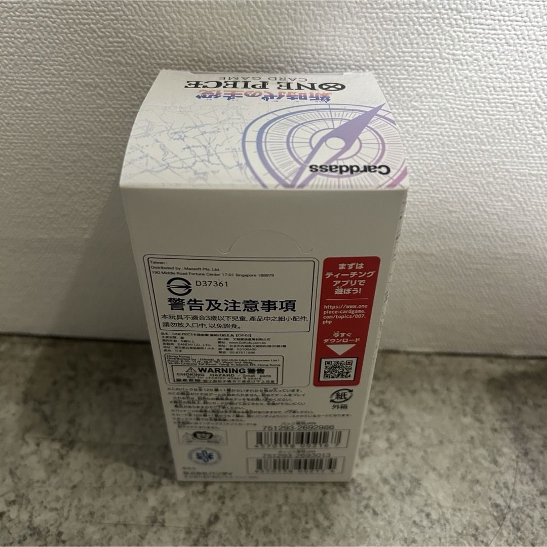 ワンピースカード 新時代の主役 BOX 未開封 テープ付き ワンピースカード 新時代の主役 BOX 未開封 テープ付き