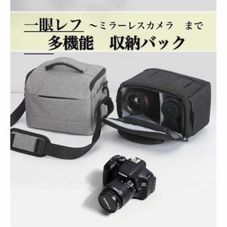 カメラバッグ　一眼レフ　収納バッグ　グレー　厚手　クッション性　仕切り　収納(その他)