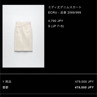 ZARA ミディ丈　デニムスカート