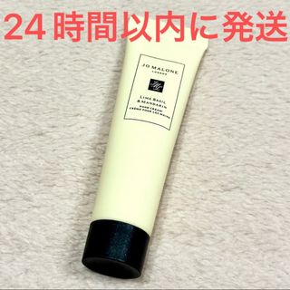 ジョーマローン(Jo Malone)の新品☆ジョーマローン ライム バジル ＆ マンダリン ハンドクリーム 15ml(ハンドクリーム)