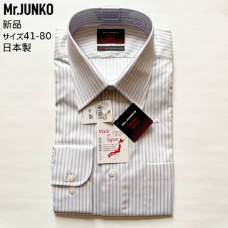 ミスタージュンコ(Mr.Junko)の新品 未使用 Mr.JUNKO 長袖ワイシャツ 日本製 41-80(シャツ)